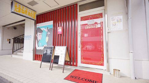 三田遊び場の写真