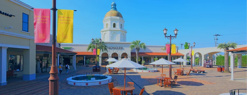 神戸三田プレミアム・アウトレット